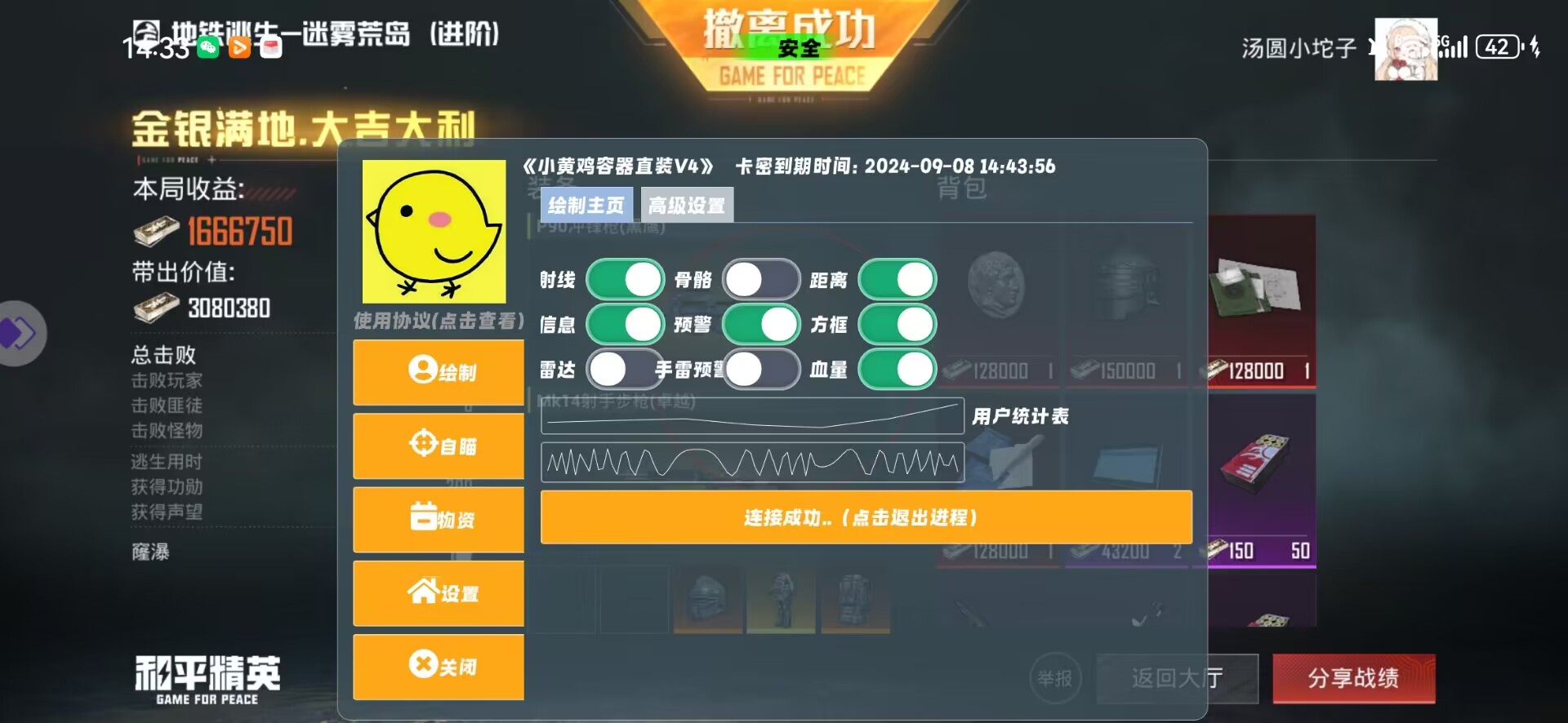 和平精英ios《HS》辅助上分如喝水